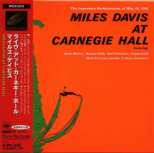 Miles Davis At Carnegie Hall — Miles Davis